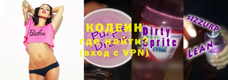 наркотики  Тольятти  Кодеин Purple Drank 